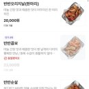 교촌치킨 평택소사벌점 이미지