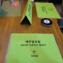 제주일오칠