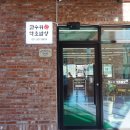 한수위 약초밥상 이미지