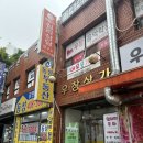 가락우창아파트 | [개롱역심리상담] 20년 경력의 전문심리치료사의 심리상담 받아본 후기,해듦상담심리상담센터