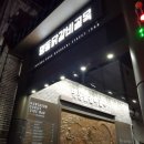 명동62