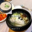 가마솥삼계탕 | 양산 물금 맛집 물금삼계탕 증산점｜전통 가마솥 22종 한약재 양산 삼계탕 맛집