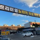 종합카세차장 이미지