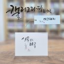 청계숲고운도서관 이미지