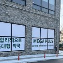 영플러스약국 이미지