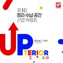 공간정리수납 이미지