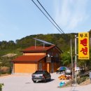 산외목장 이미지