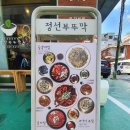 부뚜막김치찜 - 당진시 틀모시로 738 | 부뚜막김치찜