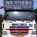 신제주자동차공업사 이미지