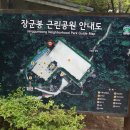 장군봉 근린공원 화장실 이미지