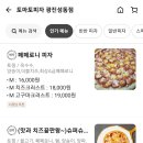 토마토피자광진
