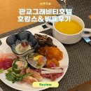 그래비티 | 판교 호텔 그래비티 뷔페 디너후기 및 호캉스추천