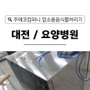 (주)에코제일 네이버블로그