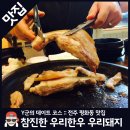 우리슈퍼,정육점 이미지