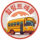 힐링트레블 - 부천시 오정구 | 힐링트레블
