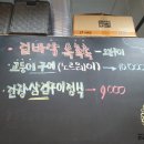 조은밥상 이미지