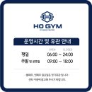 HO GYM 이미지