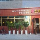 미가맛집 - 통영시 | 미가맛집