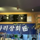 로타리상회 이미지