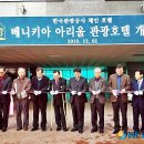 베니키아 관광호텔 이미지
