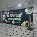 안양시청 | 평촌 채선당 플러스 안양시청점 솔직 후기 | 가족외식,부모님&amp;아이와 가기 괜찮을까?