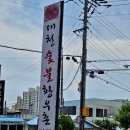 황우촌식육식당 네이버블로그