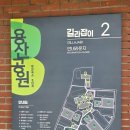 국립한글박물관 | 국립한글박물관 여름방학 현장체험 한글 고전 탐험대 후기