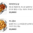 교촌치킨중동꿈마을점 이미지