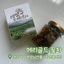 [고흥운암농원참두릅 메리골드꽃차] 향긋한 티타임 | 메리골드차 꽃차 | 부모님선물추천