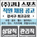 서울 강서구 최대 규모, 엠밸리 레포츠에서 PT선생님을 모집합니다. 이미지