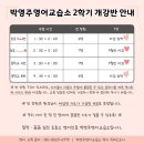 박영주영어교습소