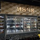 광명농협하나로마트가리대점