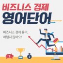 실용 생활 영어 이미지