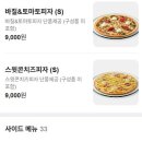 굽네치킨 감전점 이미지