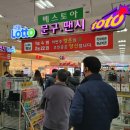 100억로또점