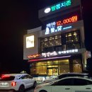 롯데하이마트 앞(계산중앙교회 방면) | 상무지구 매운짬뽕 맛집 짬뽕지존 전남광주점 탕수육 짬뽕 후기