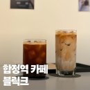 4길6카페 | 합정역 카페 블릭크 라떼가 맛있는 신상 카페 내돈내산 후기
