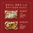 화미해오름점