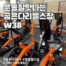 주식회사 테라피티 명일점 | 굽은다리역 헬스장 w38 카이 트레이너 선생님과 PT 및 기구 만족도 최상 후기