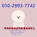 2단지대지공인중개사사무소 이미지