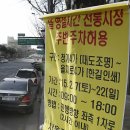 주정차-36 이미지