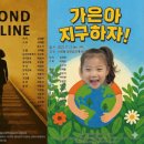 예술사회적협동조합 그린나래, ‘공익법인’ 신규 지정