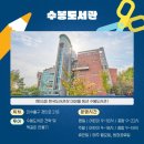 송도3동작은도서관 이미지