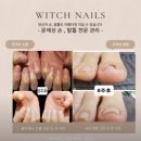 위치네일스 판교
