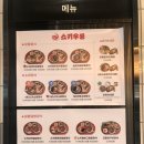 구로-고척-구로-591 | 고척 아이파크몰 푸드코트 스키우동