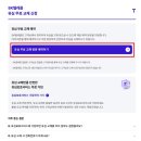 SKT 해킹 피해 예방 유심 무료 교체 예약 신청방법 이미지