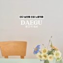 남산로L 이미지