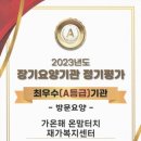 평택제니스요양병원 이미지