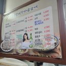 유성 가마솥순대 이미지