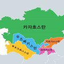 안녕, 중앙아시아 이미지